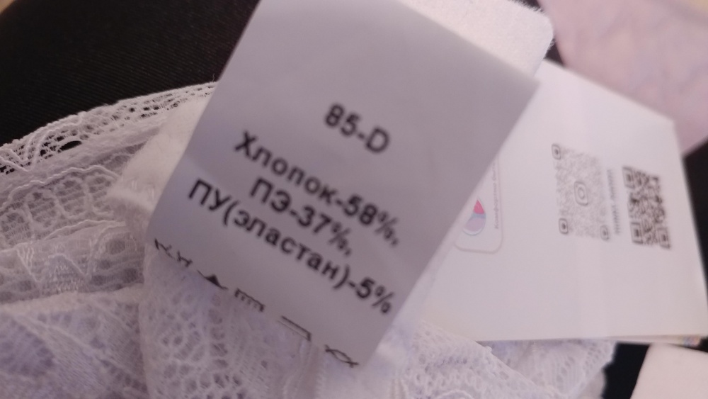 Бюстгальтер Hunny mammy р.85 D