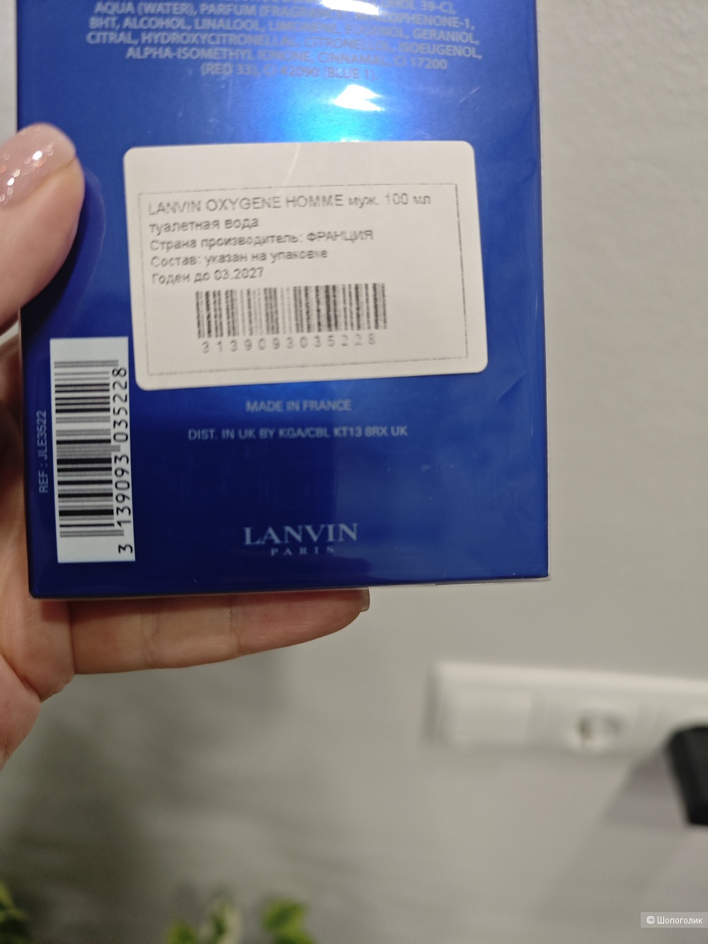 Туалетная вода Lanvin oxigene 100 мл