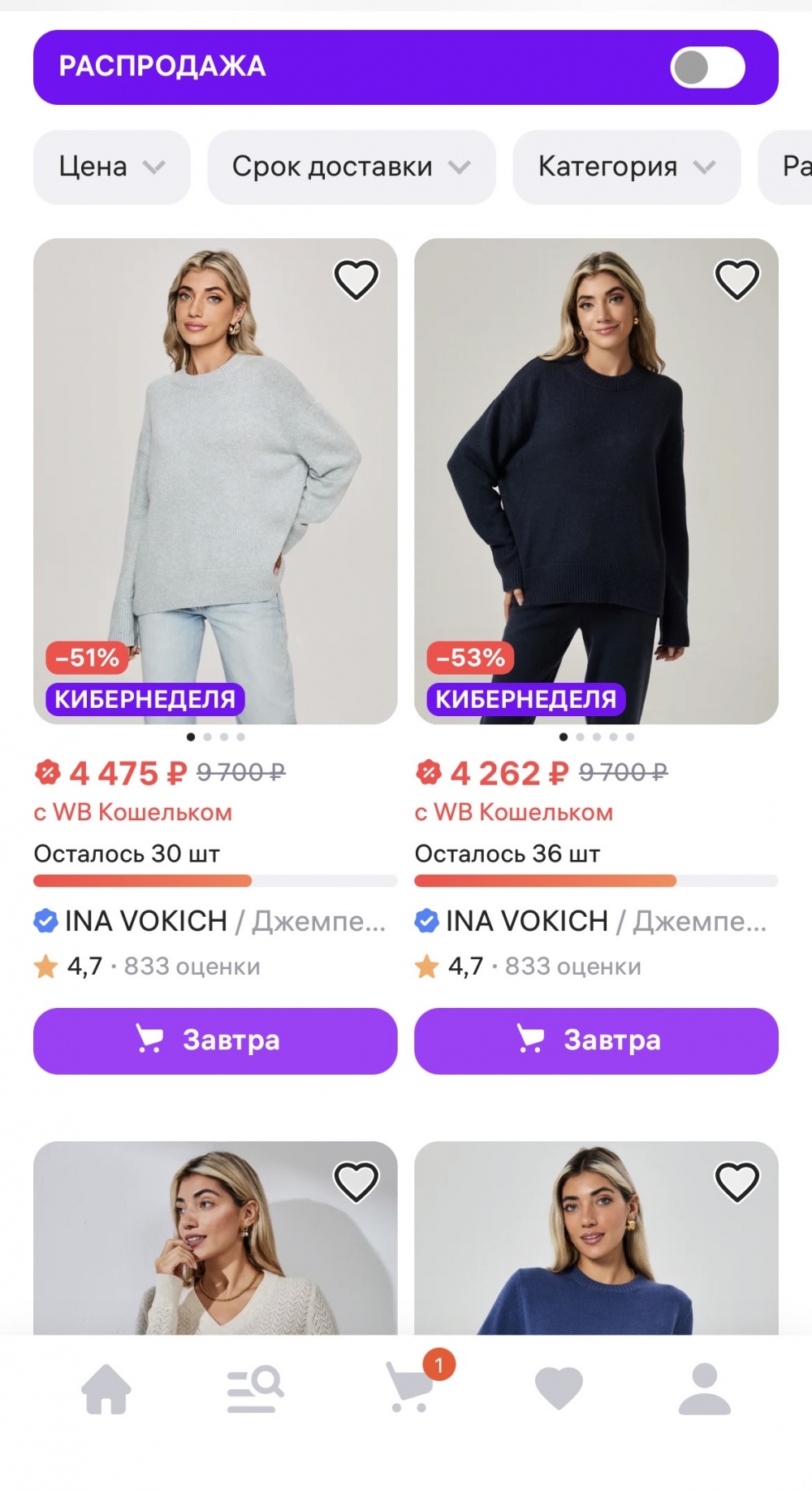 Джемпер Ina Vokich, р М