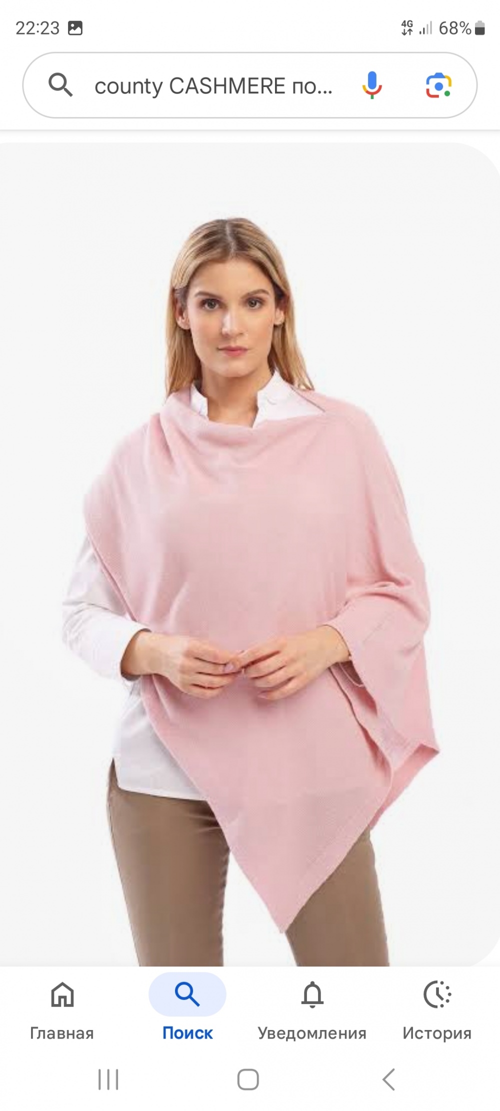 Пончо, кашемир