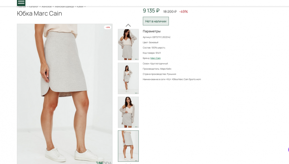 Marc Cain,  юбка шерстяная, 3 р-р (46 росс)