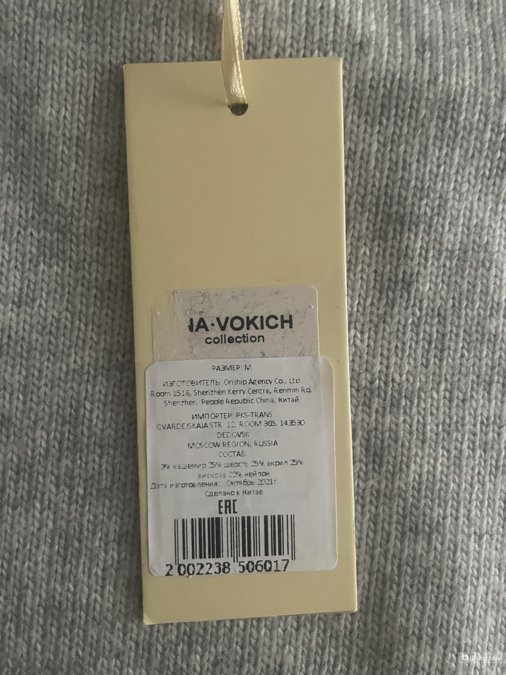 Джемпер Ina Vokich, р М