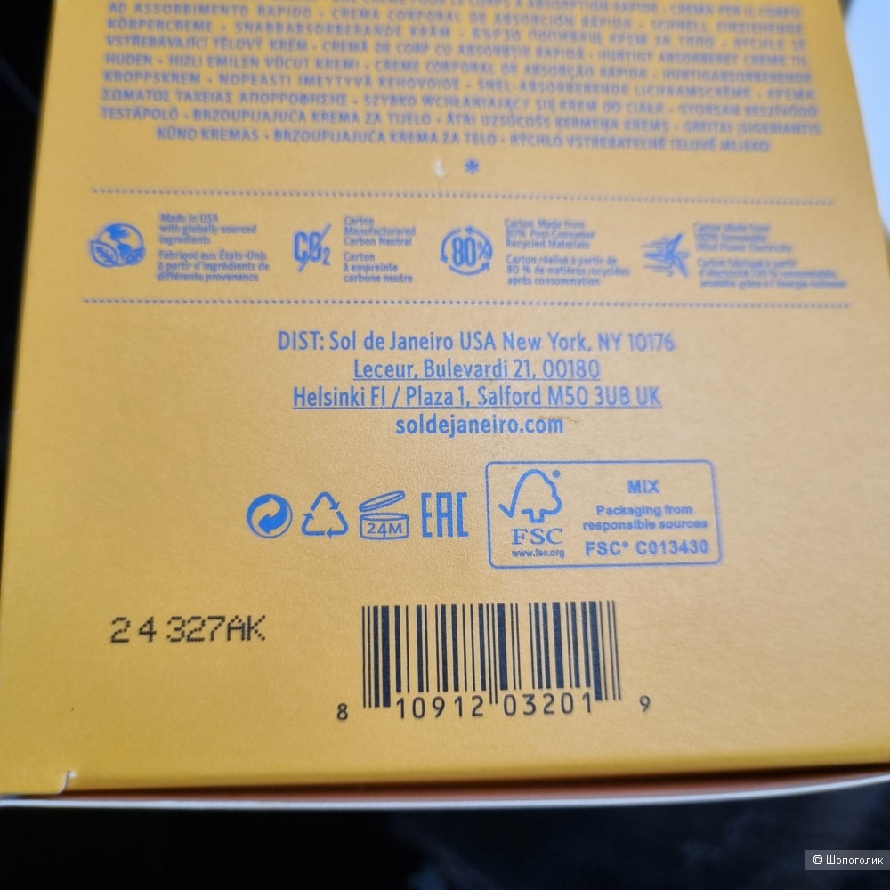 Крем Bum Bum Cream 240 мл