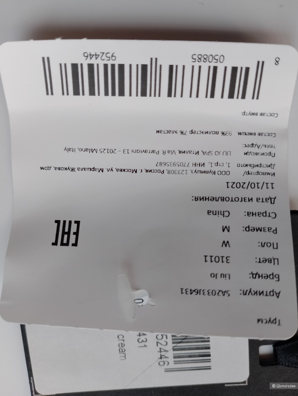 Трусы liu jo Кружевные бразильяна, М