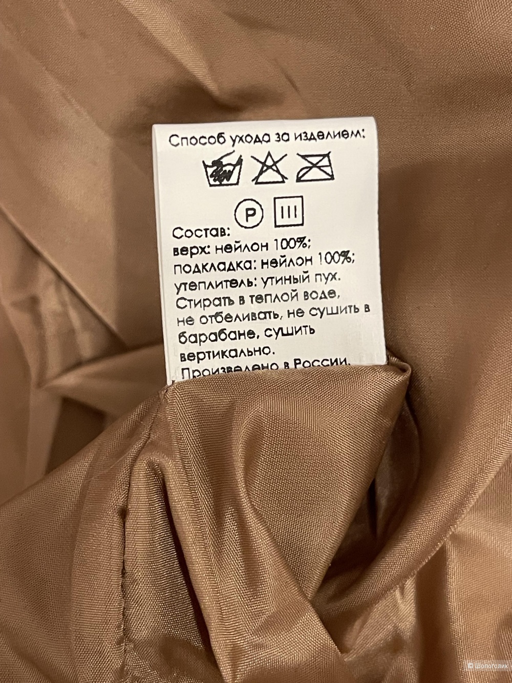 Пуховик Fly размер44-46