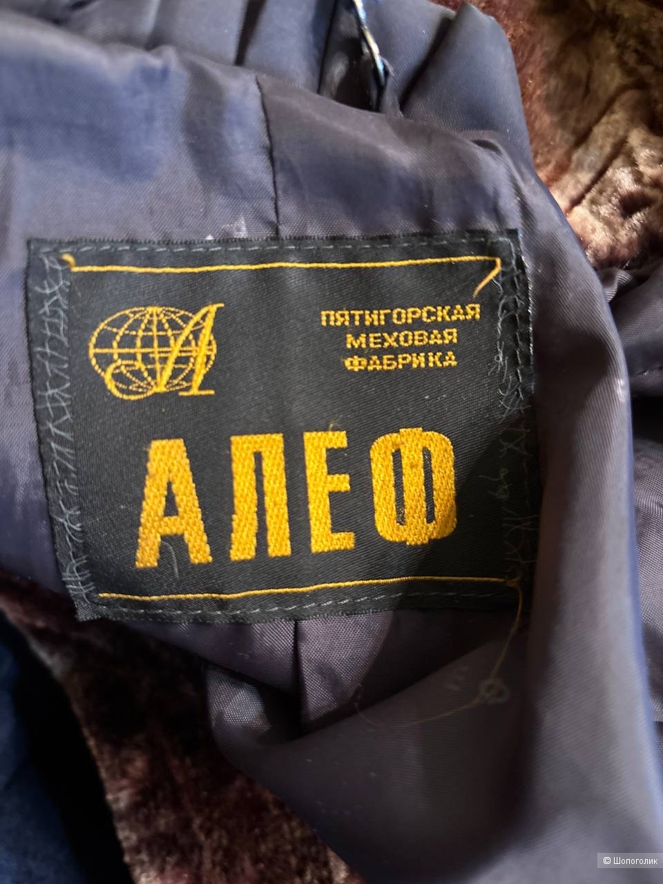 Полушубок мутоновый «Алеф», размер 52