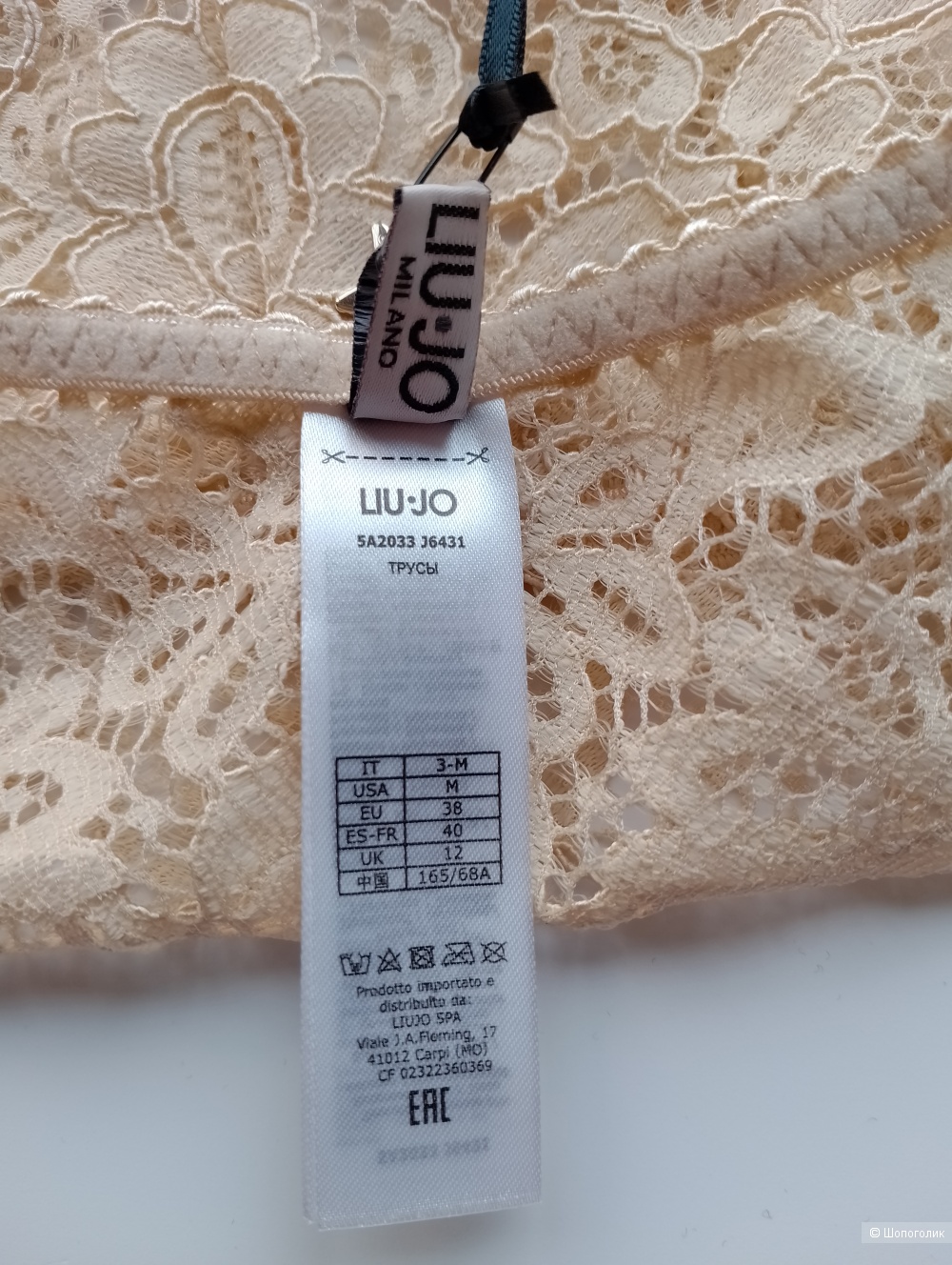 Трусы liu jo Кружевные бразильяна, М