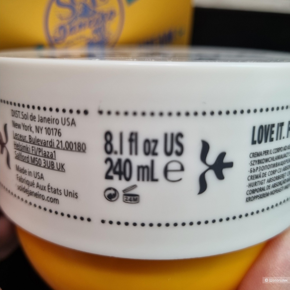 Крем Bum Bum Cream 240 мл