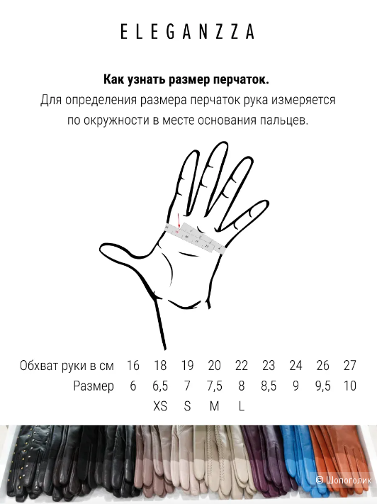 Сенсорные зимние кожаные ELEGANZZA TOUCH IS0150 black Размер: 6.5