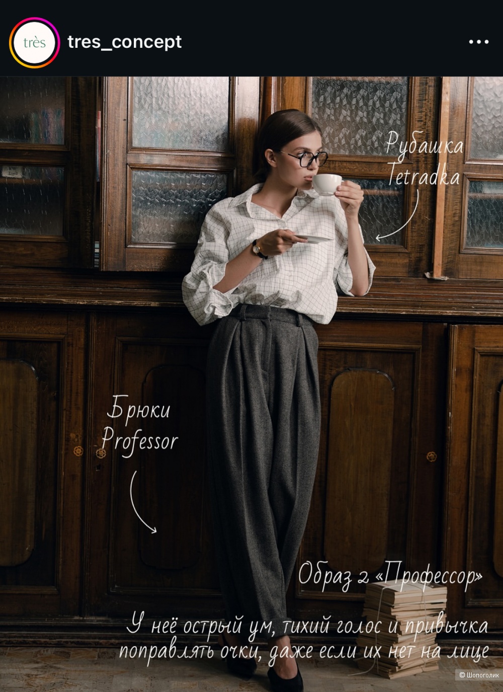 Брюки Tres Professor шерстяные, р.M