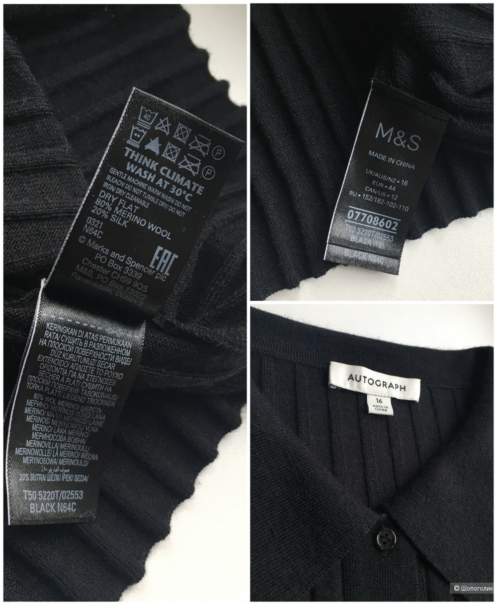 Кардиган Autograph (Marks&Spencer), размер 50 (46/48/50)