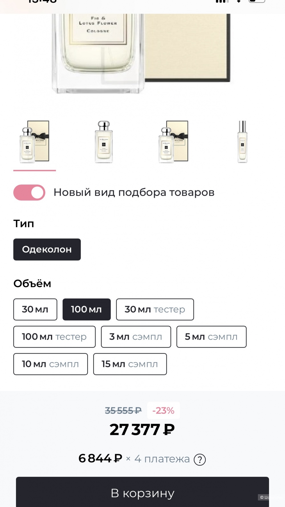 Jo Malone Fig &Lotus Flower