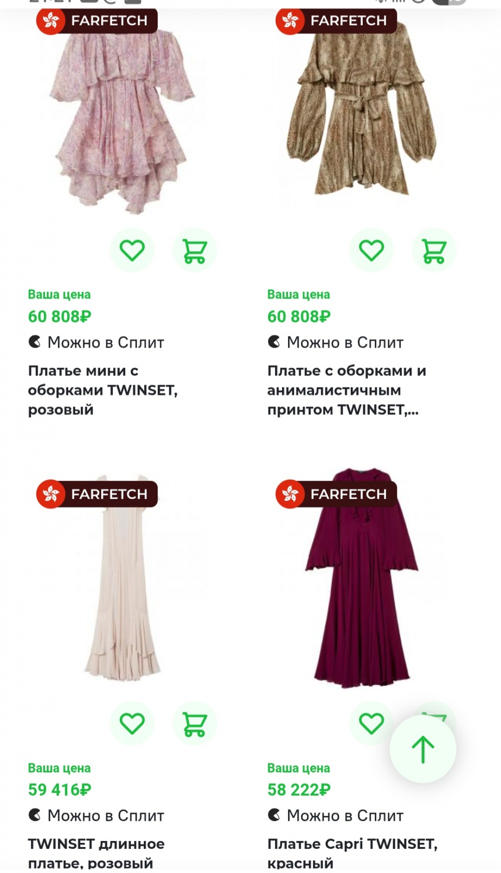 ПлаTwin Set, 44-46