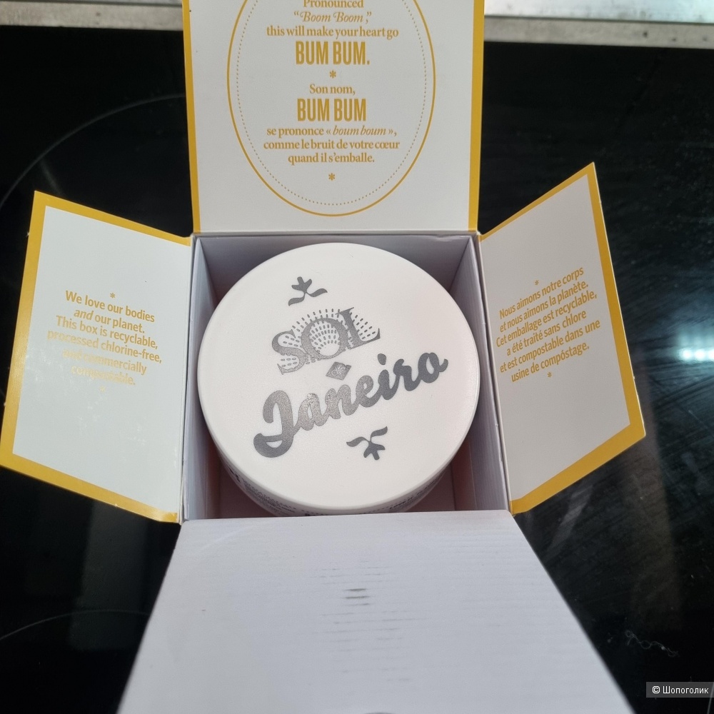 Крем Bum Bum Cream 240 мл