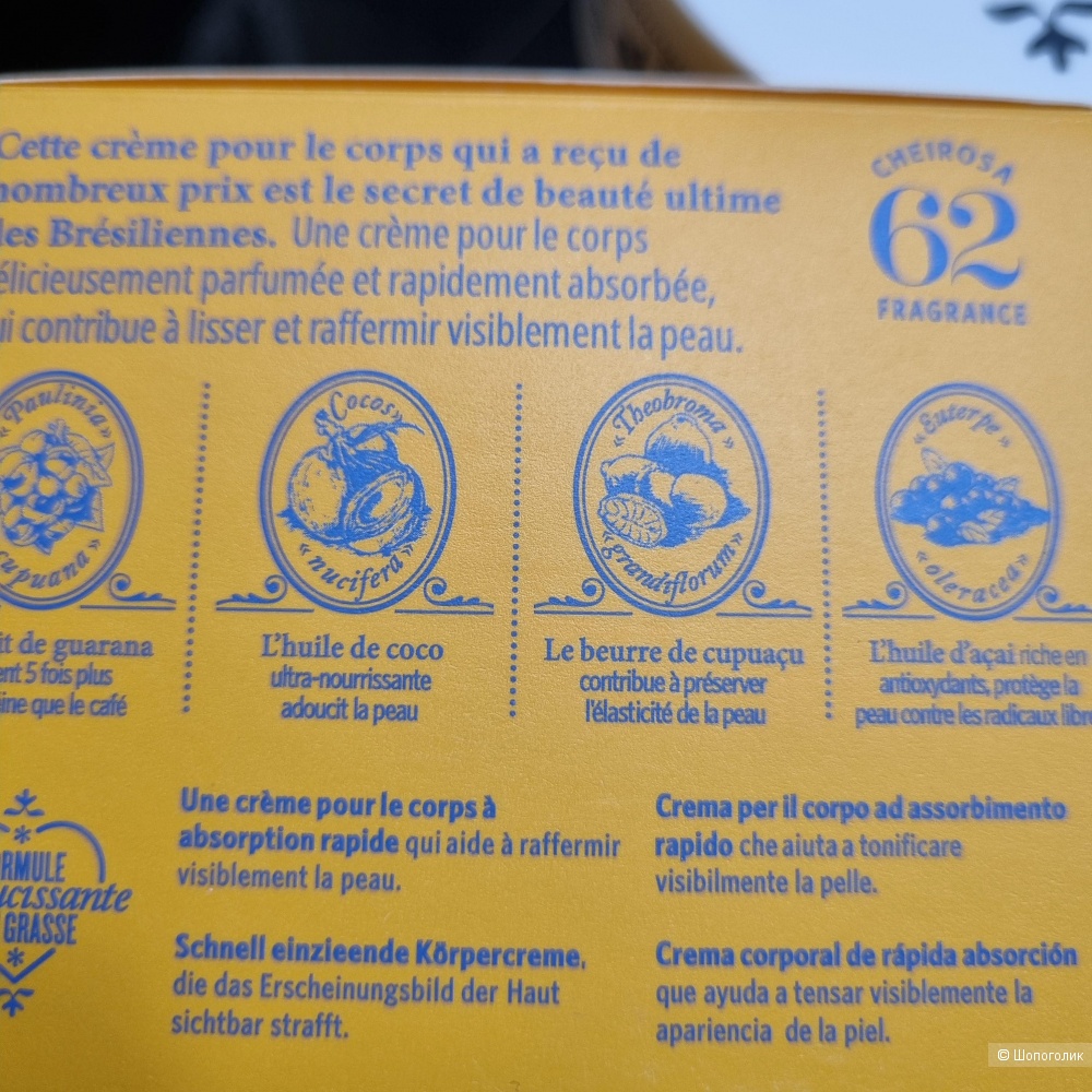 Крем Bum Bum Cream 240 мл