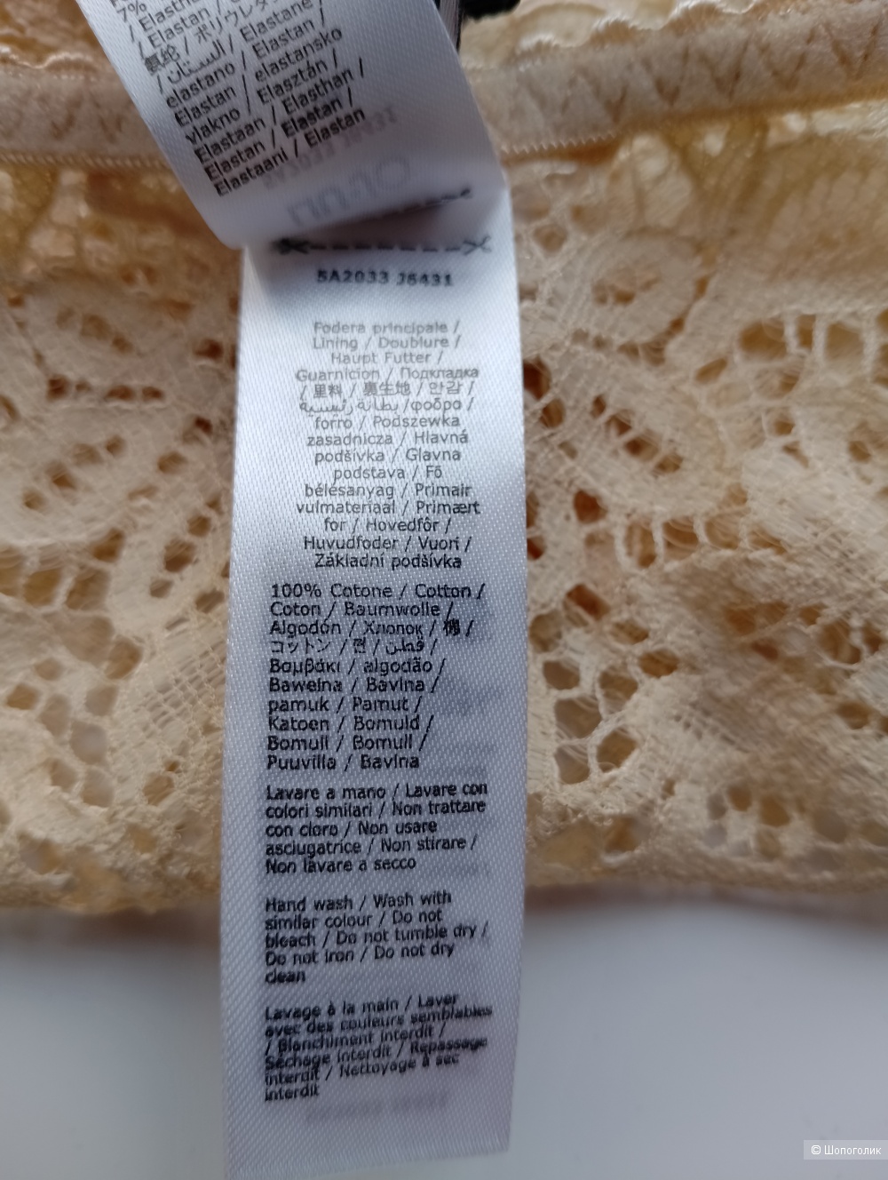 Трусы liu jo Кружевные бразильяна, М