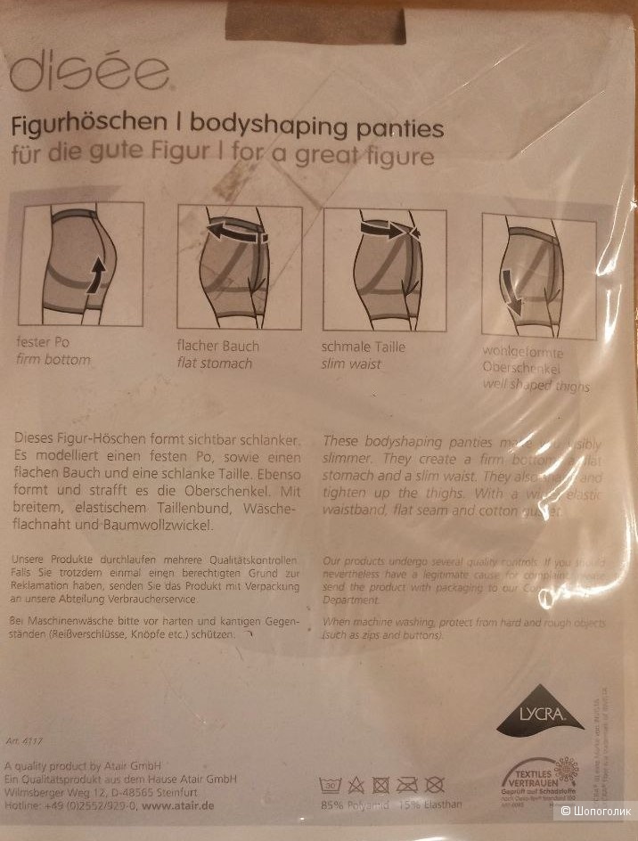 Корректирующее белье, 38-40