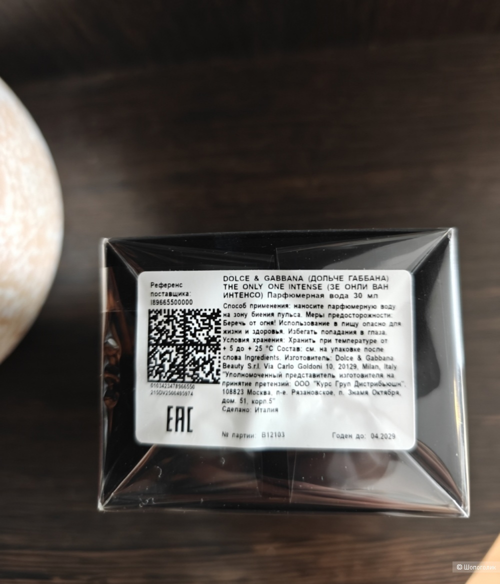 Парфюм The Only One Eau de Parfum Intense Dolce&Gabbana, 30 мл