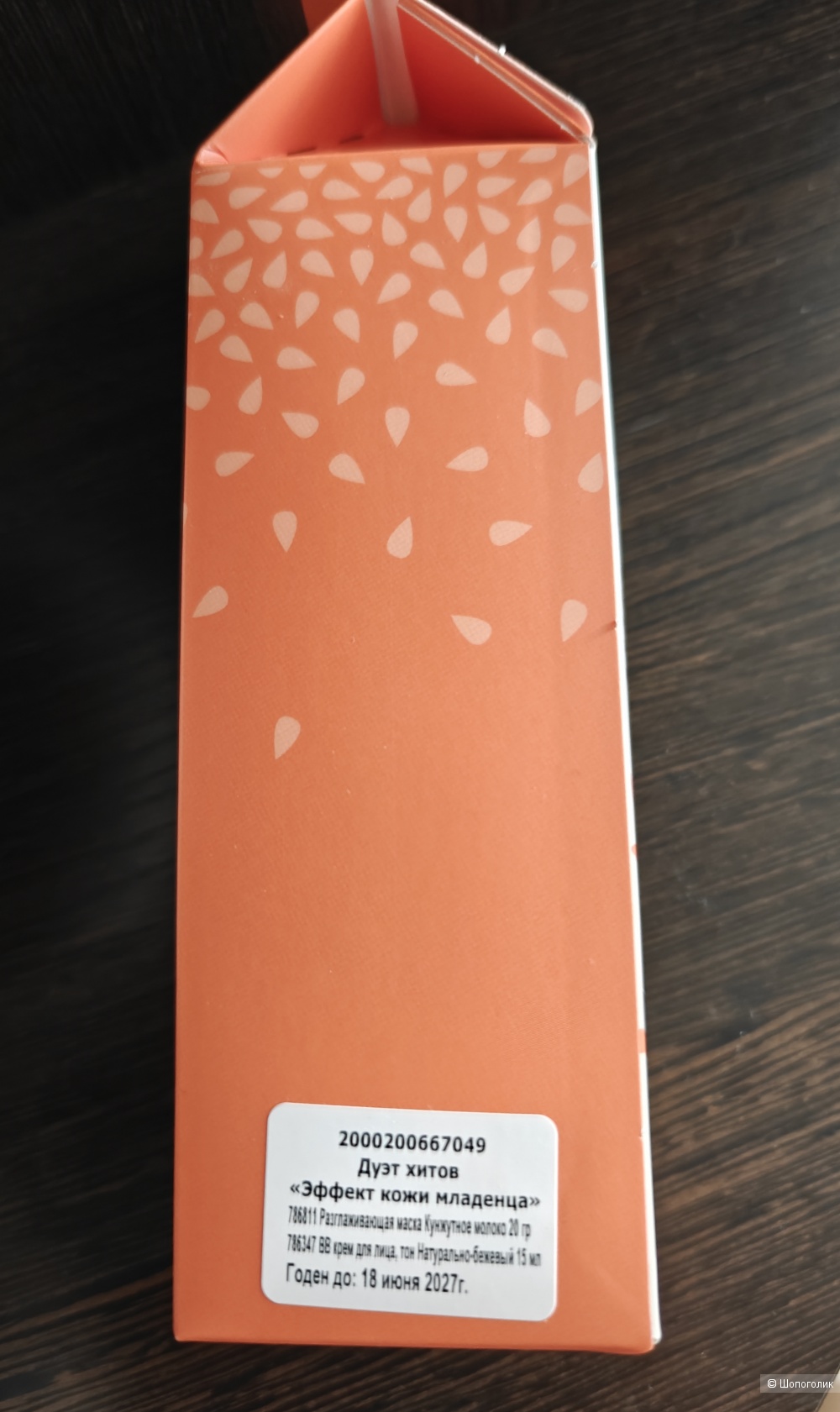 Сет косметики Erborian, 15+20 мл