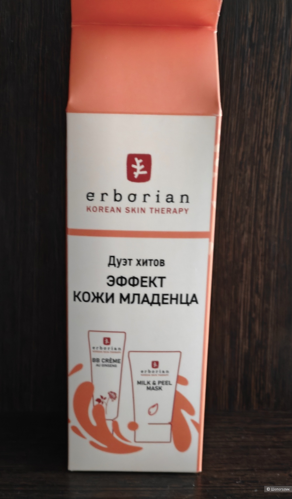 Сет косметики Erborian, 15+20 мл