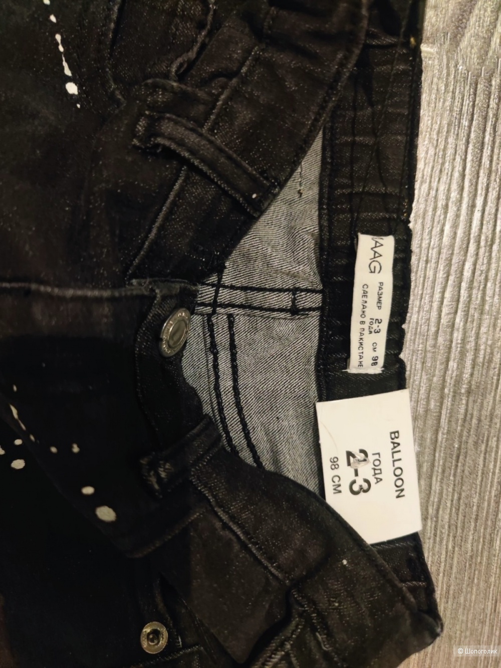 Джинсы Maag 98