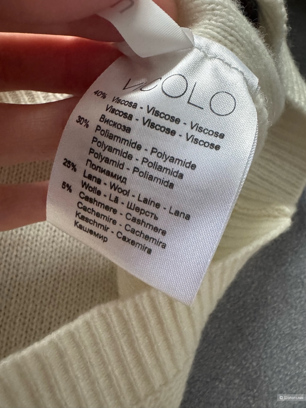 Джемпер VICOLO, размер TU (42-46)