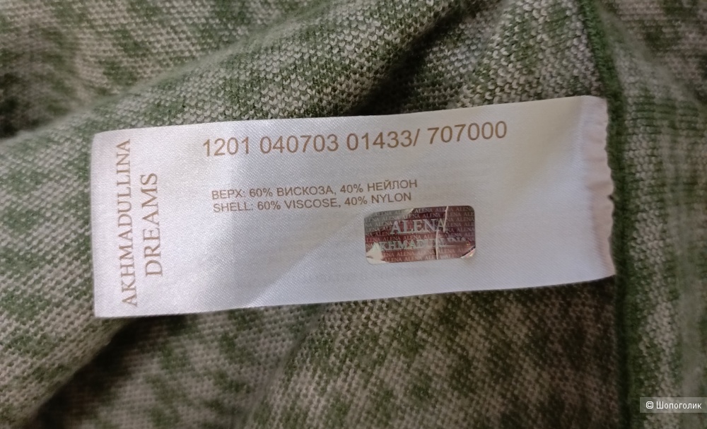 Платье Alena Akhmadullina dreams  маркировка 40