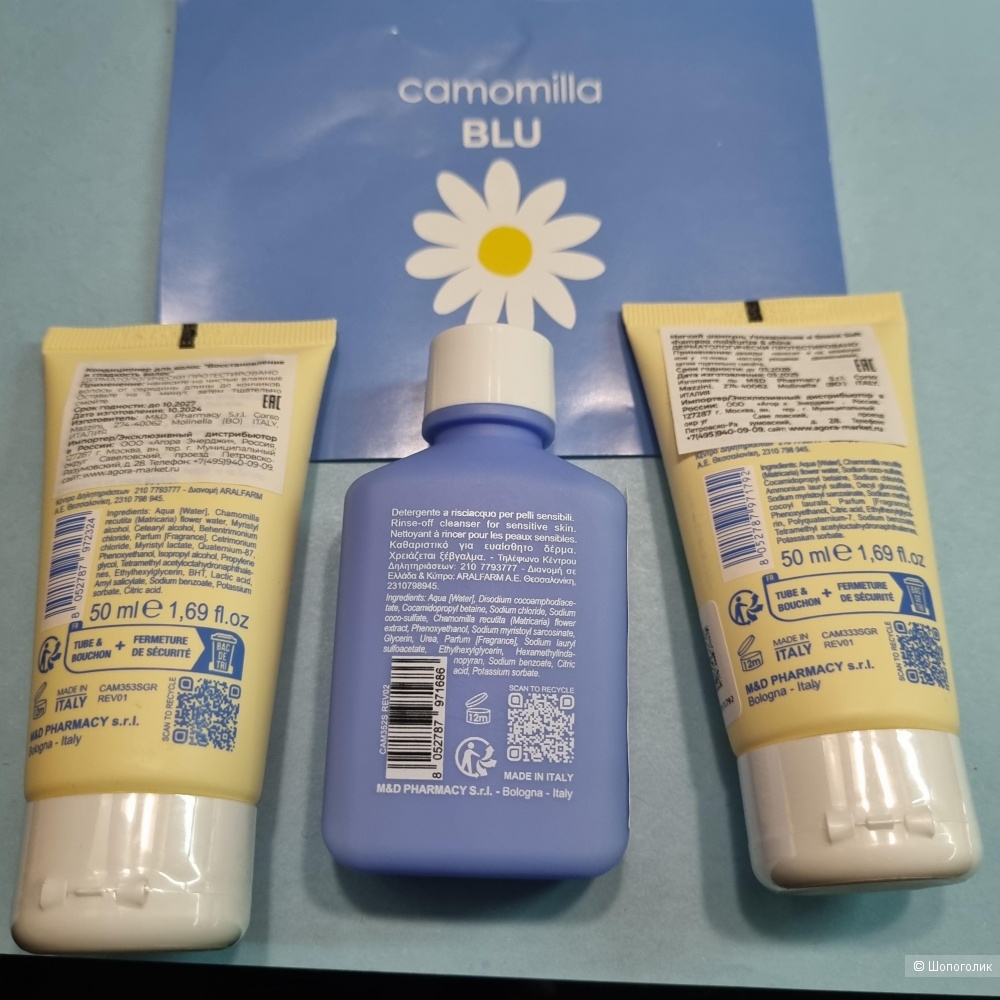 Набор Camomilla Blu 50 мл