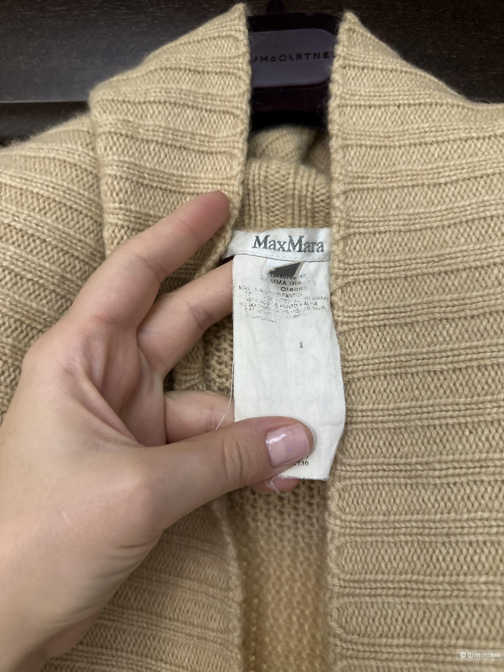 Кардиган max Mara S