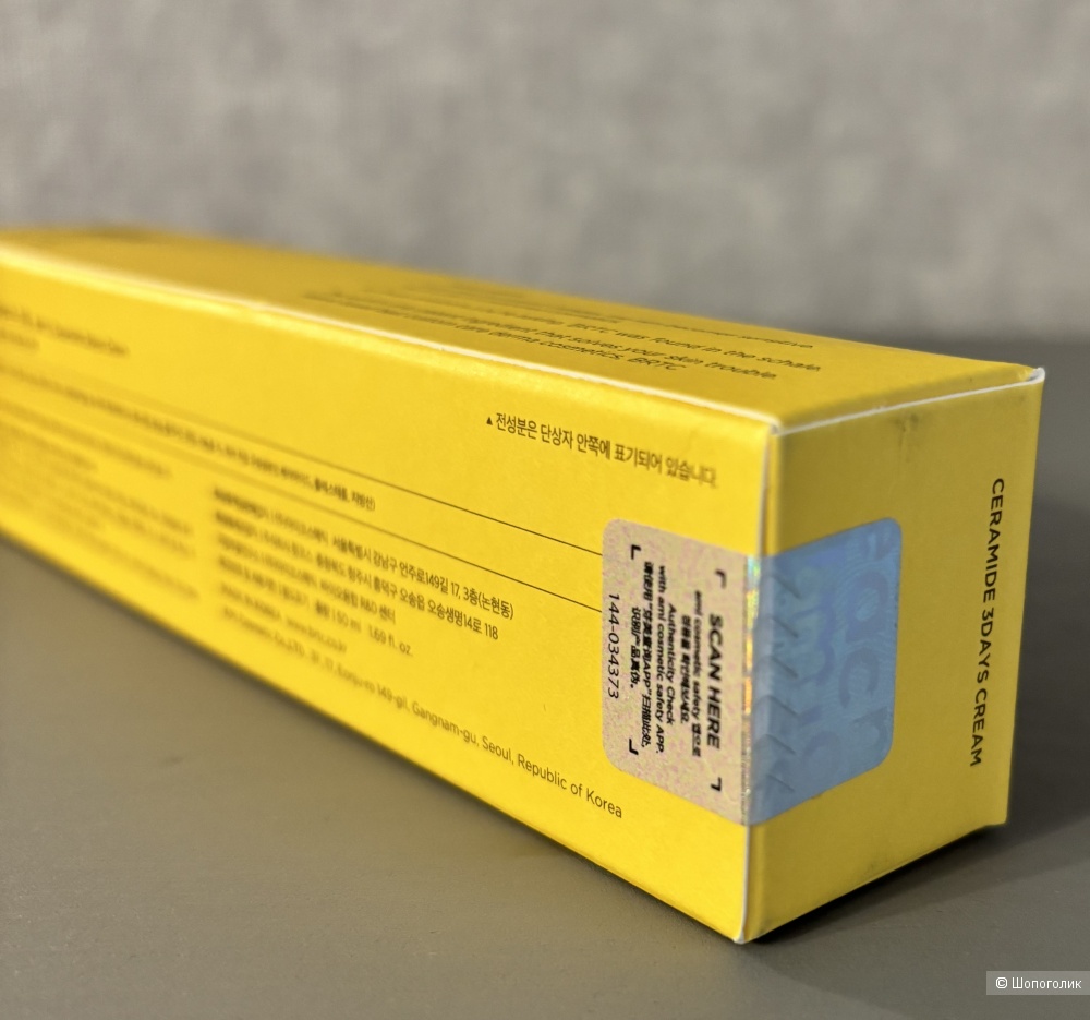 Интенсивный крем для лица BRTC Ceramide Cream, 50 мл