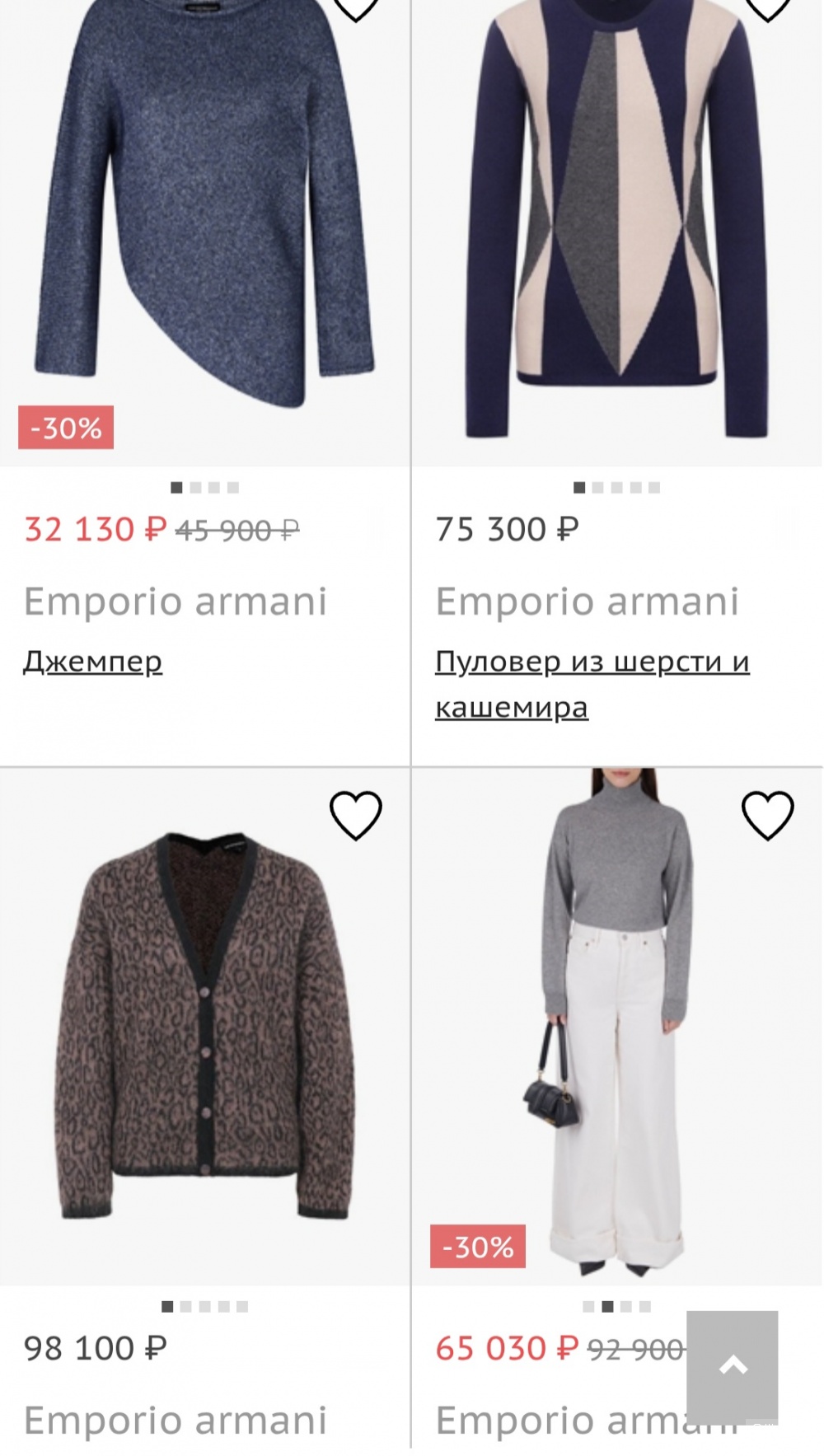 Джемпер Emporio Armani, 46-50