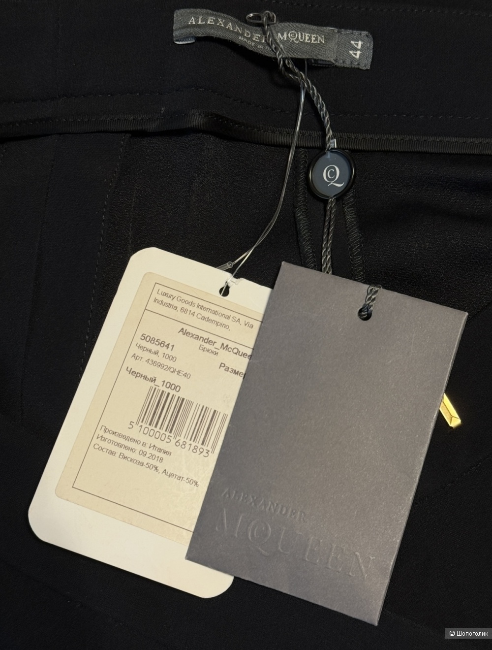 Брюки Alexander McQueen маркировка 44