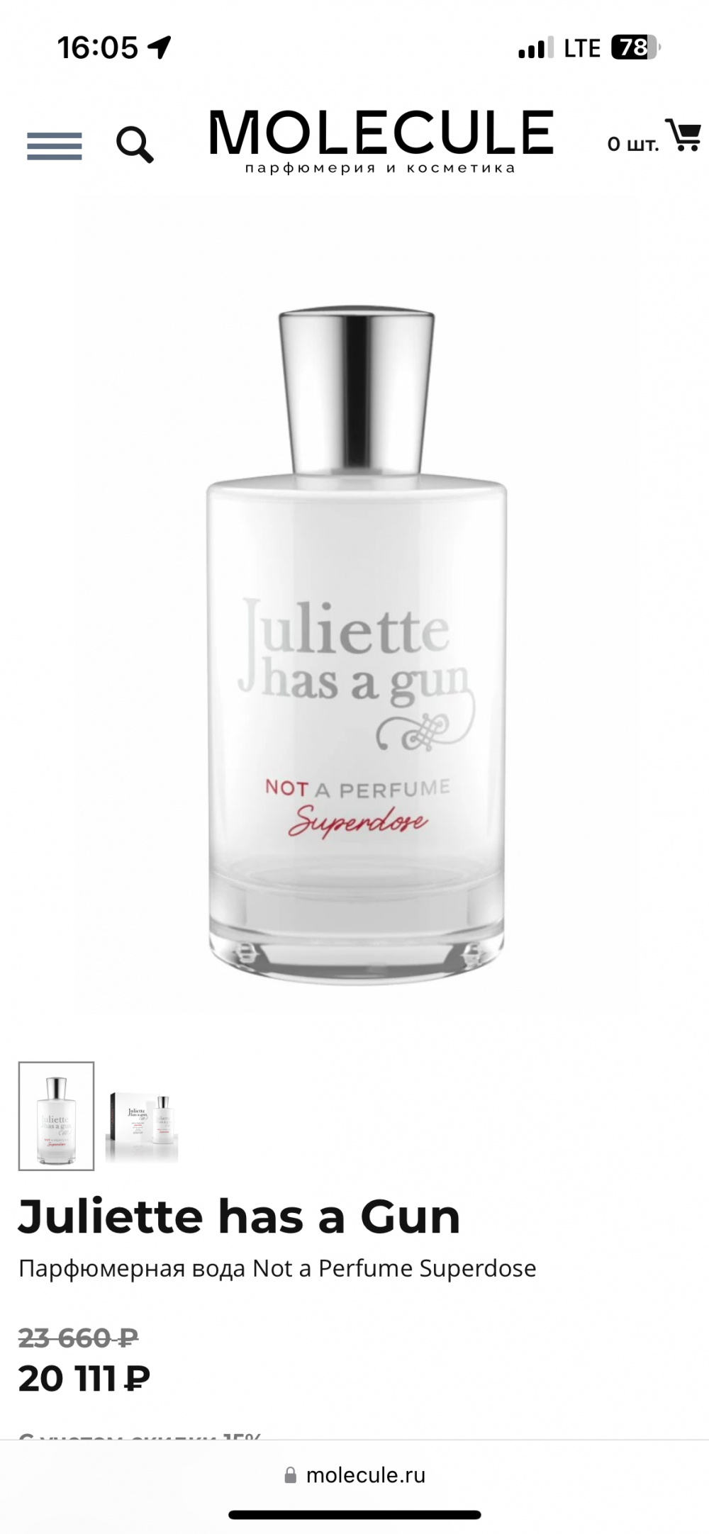 Juliette has a Gun Парфюмерная вода Not a Perfume Superdose