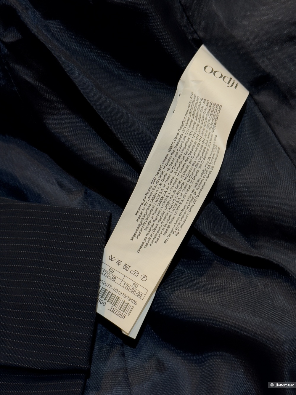 Жакет Oodji маркировка 38