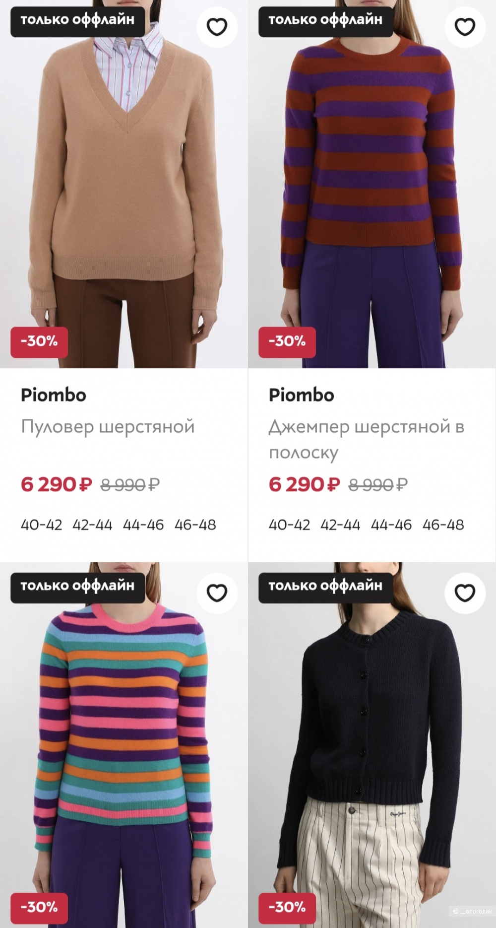 Шерстяная водолазка Piombo/S