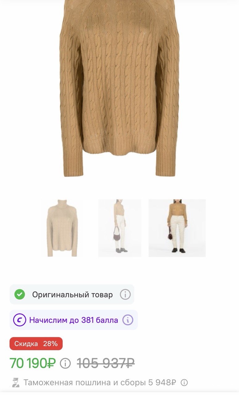 Джемпер Etro, 46-48