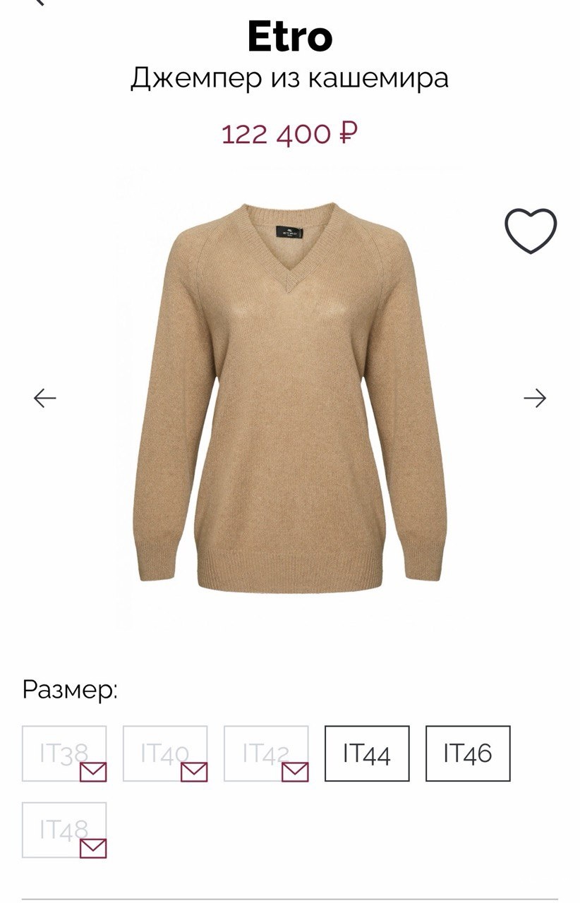 Джемпер Etro, 46-48