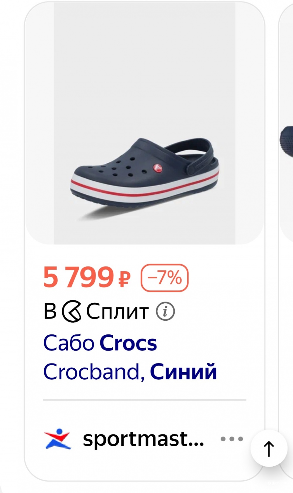 Сланцы crocs р.43-44