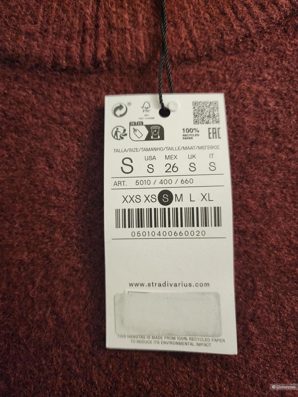 Свитер Stradivarius р.S