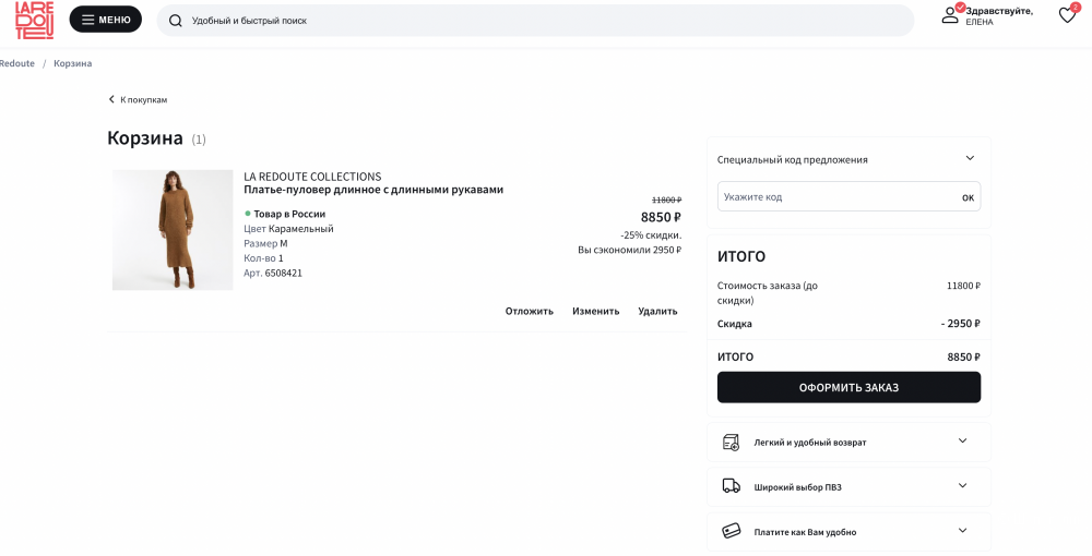 Платье -пуловер La Redoute Collections, размер 42-46