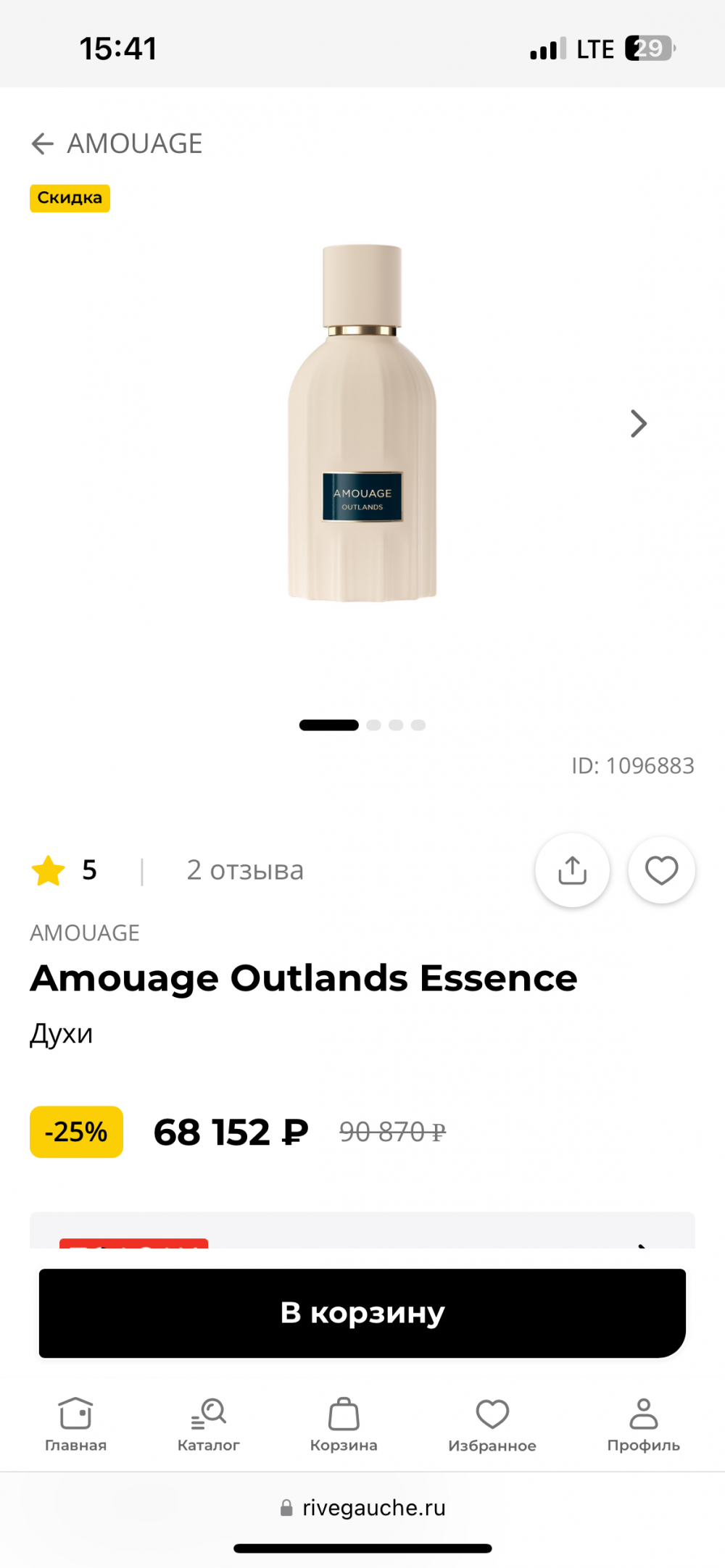 Amouage пробники по 2 мл