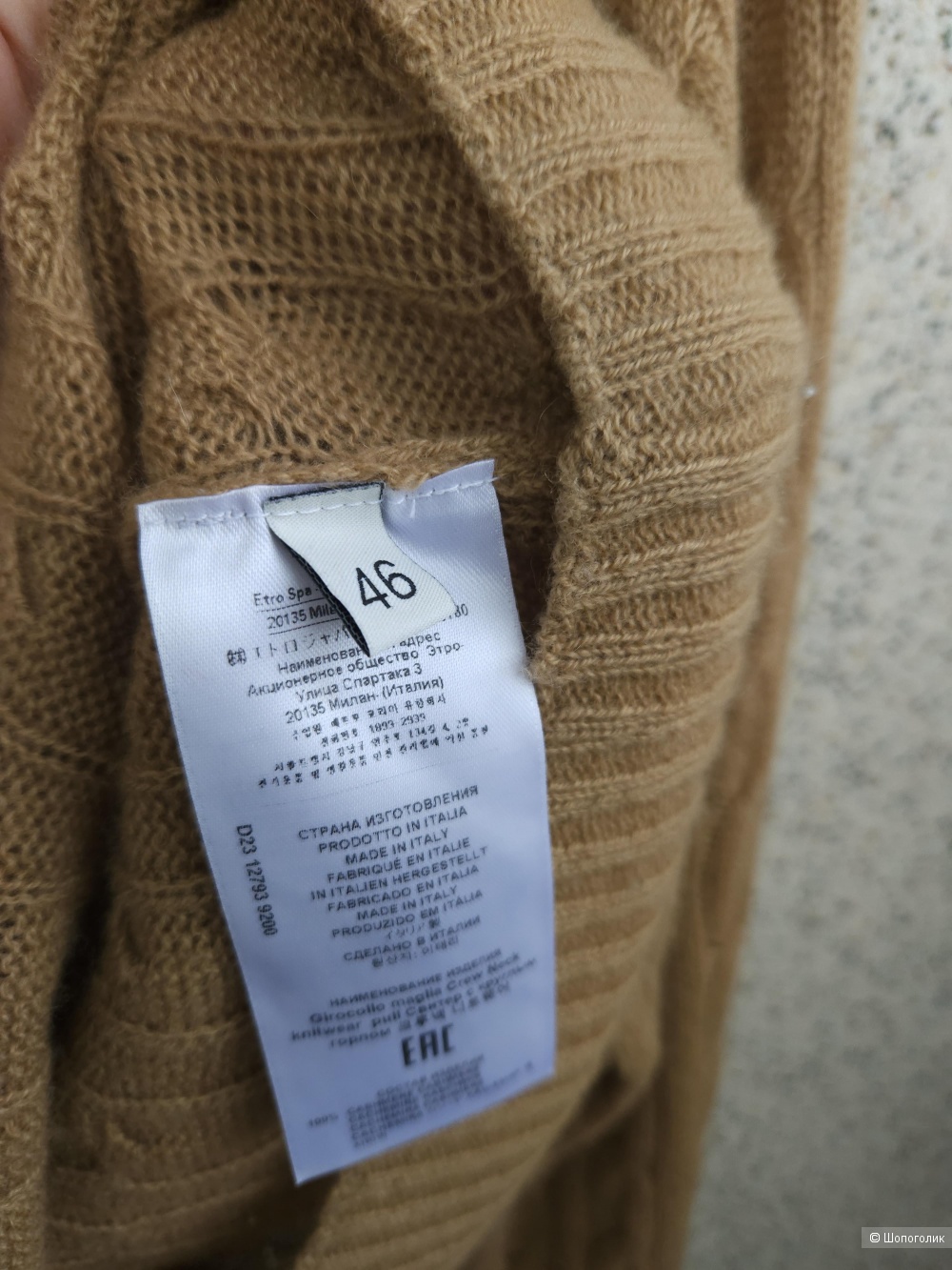 Джемпер Etro, 46-48
