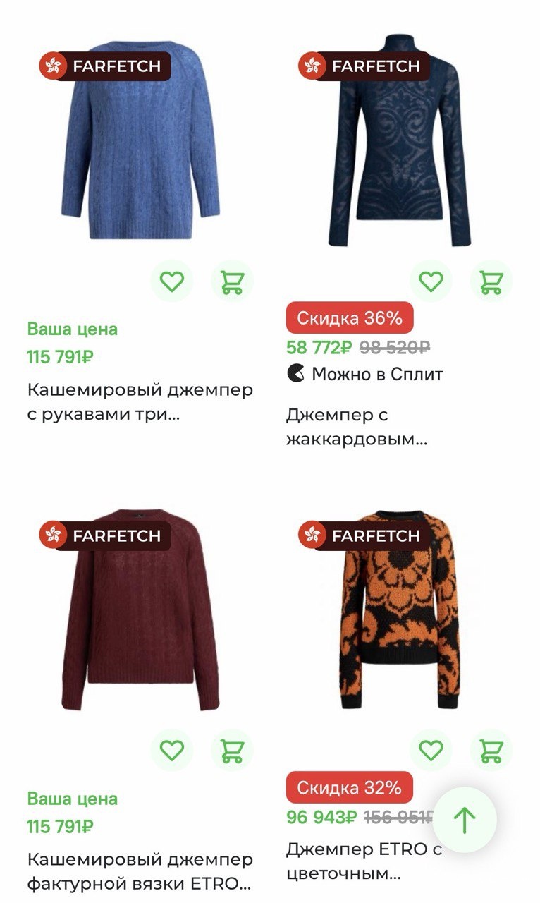 Джемпер Etro, 46-48