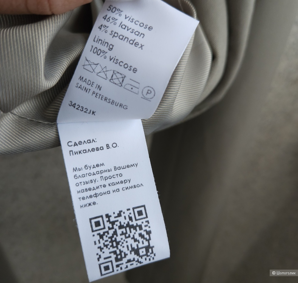 Жакет Gate31, 44-46