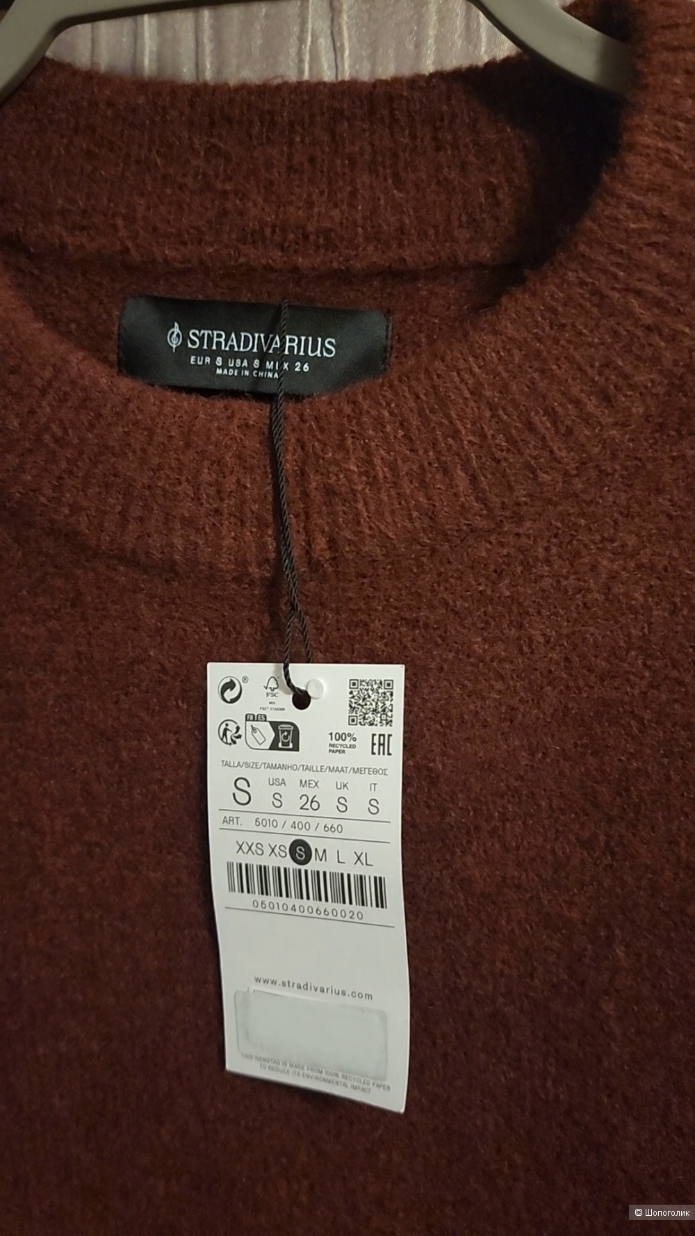 Свитер Stradivarius р.S