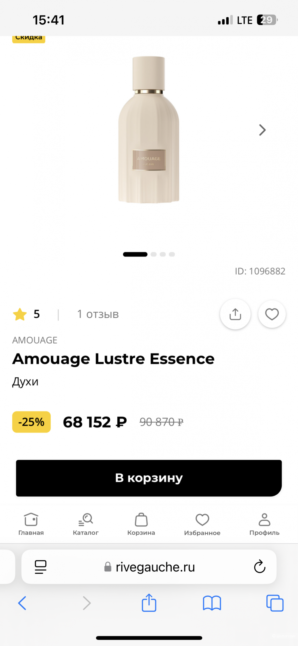 Amouage пробники по 2 мл