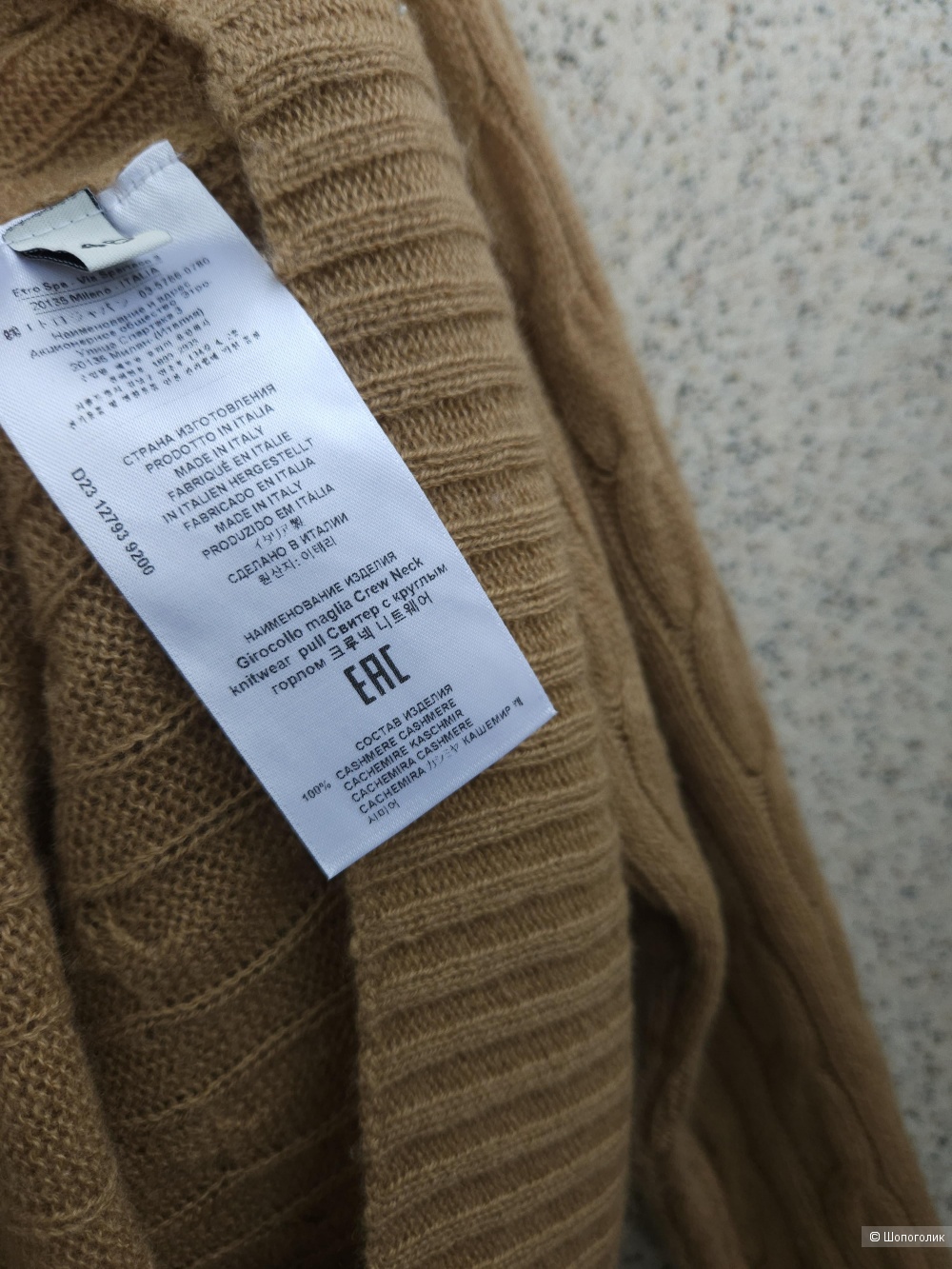 Джемпер Etro, 46-48