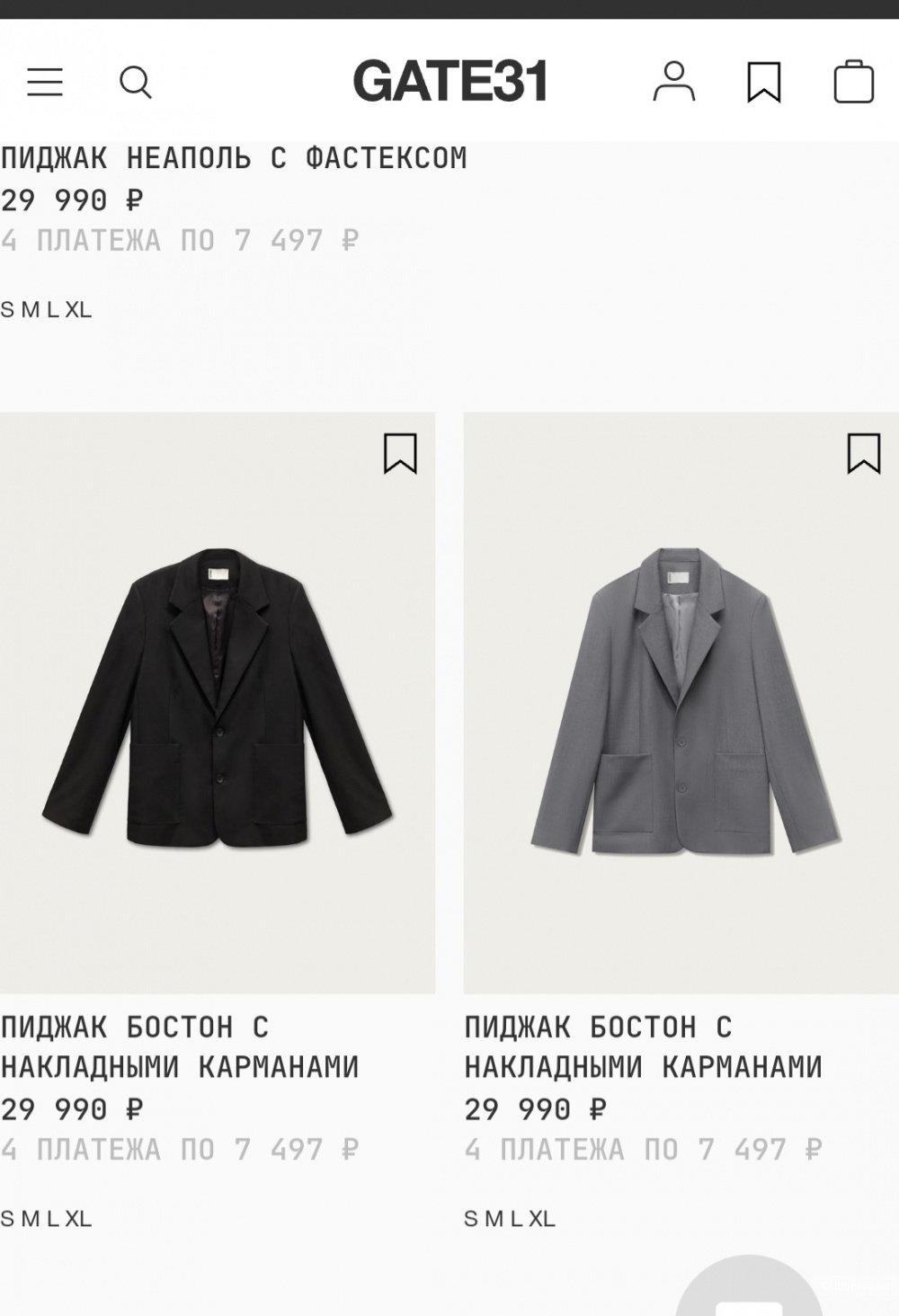 Жакет Gate31, 44-46