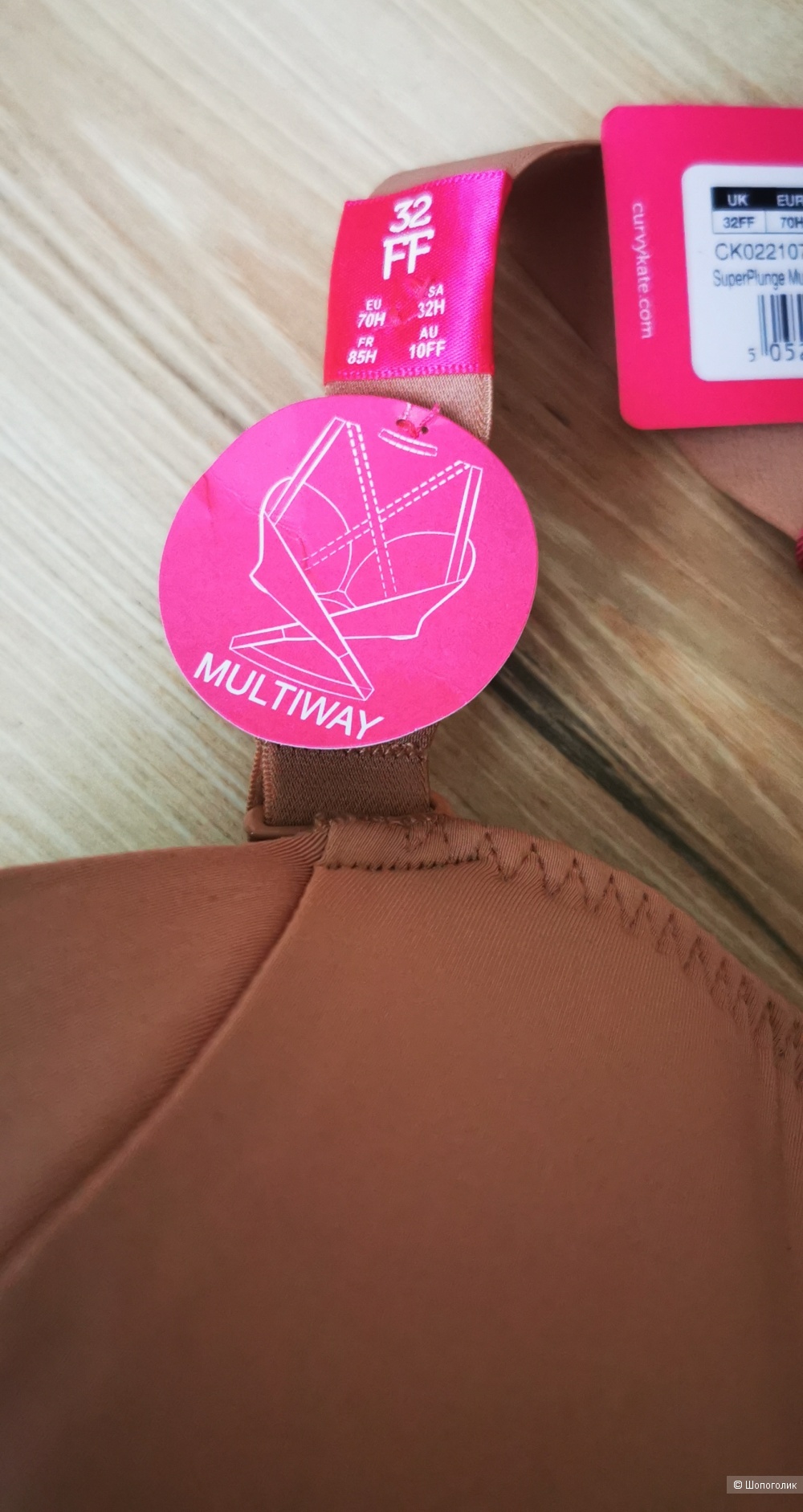 Бюстгальтер Curvy Kate Super plunge myltiway, 70H