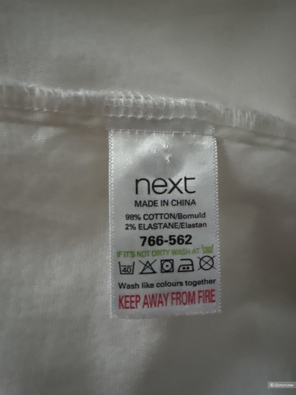 Рубашка Next, размер 46-48